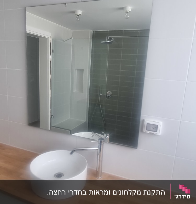 מקלחת עם דלת זכוכית וברז מתכת